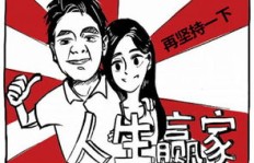你认为赚钱与吃屎相比，哪一项更具挑战性？