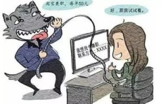 微信网上兼职真的靠谱吗？小心陷入骗局！