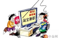 网上兼职招聘靠谱吗？小心这些骗局陷阱！