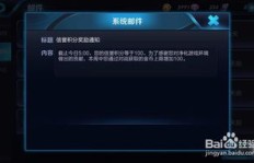 王者荣耀排位赛能否成为赚钱之道？一部小说的探索