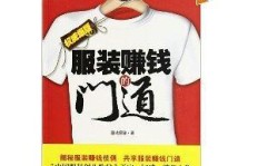 不会唱跳也能卖衣服赚钱？秘诀在哪里？