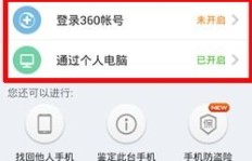 想知道对方手机位置？教你几招实用追踪方法！