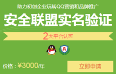 腾讯云兼职安全性如何？是否值得信赖？