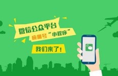 如何高效利用公众号实现盈利，你真的知道吗？