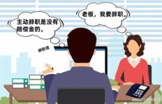 怀孕期间辞职做副业，会对未来职业发展产生负面影响吗？