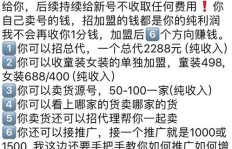 农村无货源兼职平台真的存在吗？如何找到靠谱的兼职机会？