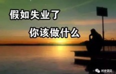 你准备好将副业作为未来的退路了吗？