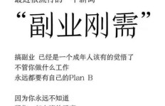 如何找到一份既能挣钱又能兼顾主业的优质副业？