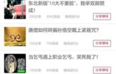 如何在家轻松赚钱？下载这个视频教你一步步实现！