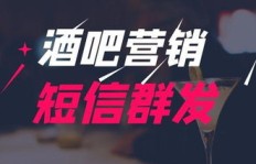 酒吧营销能否成为你的理想副业选择？