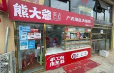 熊大爷饺子店盈利情况如何？是否值得投资？