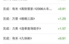 使用苹果赚钱软件是否存在潜在风险？安全性与收益分析