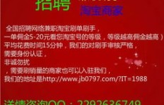 西安淘宝直播兼职靠谱吗？如何找到高薪直播兼职机会？