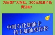 打折加油卡背后的盈利模式是怎样的？如何实现盈利？