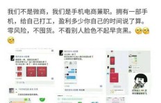 微商在朋友圈的兴起，是机遇还是套路？
