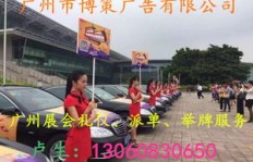 广州哪里有靠谱的传单派发兼职机会？
