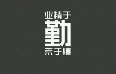 谁是那个默默努力挣钱、平凡却又不凡的人？