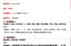 如何撰写论文目标及参考模板指南？
