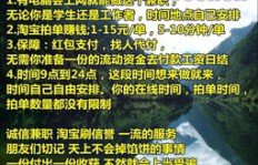 贵阳哪里找靠谱的日兼职工作？