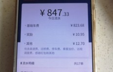 拖拉机司机转行跑滴滴，真的能赚到钱吗？