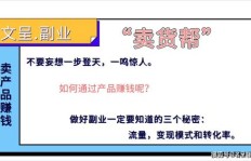 直播副业如何选择产品？卖什么才能吸引观众并盈利？