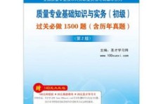 圣才教育究竟如何？教学质量和口碑评价真相大公开！