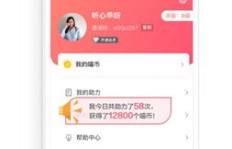 如何在拼多多助力芒果app中轻松获得优惠？