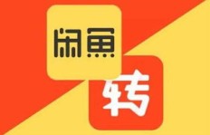 在闲鱼上售卖仿制品真的能带来高收益吗？