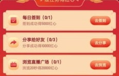 在快手上仅靠点赞红心就能实现盈利吗？