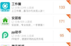 想一秒提现？这款赚钱软件真的能秒速到账吗？