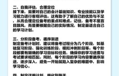 如何制定高效计划实现稳步增收？
