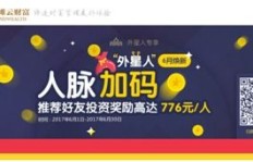 如何巧妙邀请他人点奶茶实现盈利？
