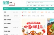在美团团购上赚钱可行吗？知乎用户怎么说？