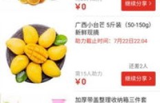 如何在拼多多助力活动中轻松赚取005金币？