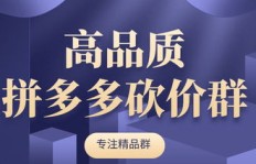 参与拼多多十人助力活动，是否存在潜在风险？