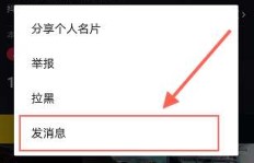 如何在抖音私信中发送广告实现盈利？