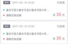 司机选择哪个平台接货更能赚钱？平台选择攻略解析