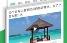 使用趣头条电脑版能否实现收益？如何操作才能获利？