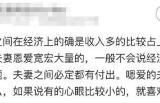 为何女性应独立赚钱，而非依赖丈夫的经济支持？