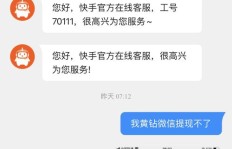 在快手平台直播真的能实现盈利吗？如何做到？