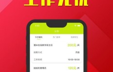 如何通过兼职每月稳赚60元？兼职赚钱攻略详解
