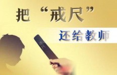 中小学在编老师能否合法从事副业？政策与实际操作解析