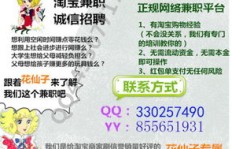 想找靠谱兼职？宏创国际传媒岗位推荐靠谱吗？