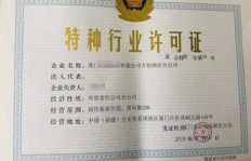微商售卖口红，是否需要特殊经营许可证件？
