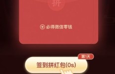 微信摇红包和拼多多助力，你真的了解这些玩法吗？