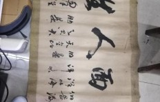 如何通过投资名人字画实现财富增长？
