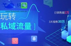 如何通过直播平台高效变现，实现卖货盈利？