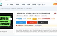 零基础也能学会？0元短视频剪辑课程，快速上手剪映软件！
