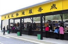 在村里开设快递超市，能否实现盈利？前景如何？