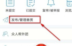 有没有什么软件做任务就能赚取佣金？